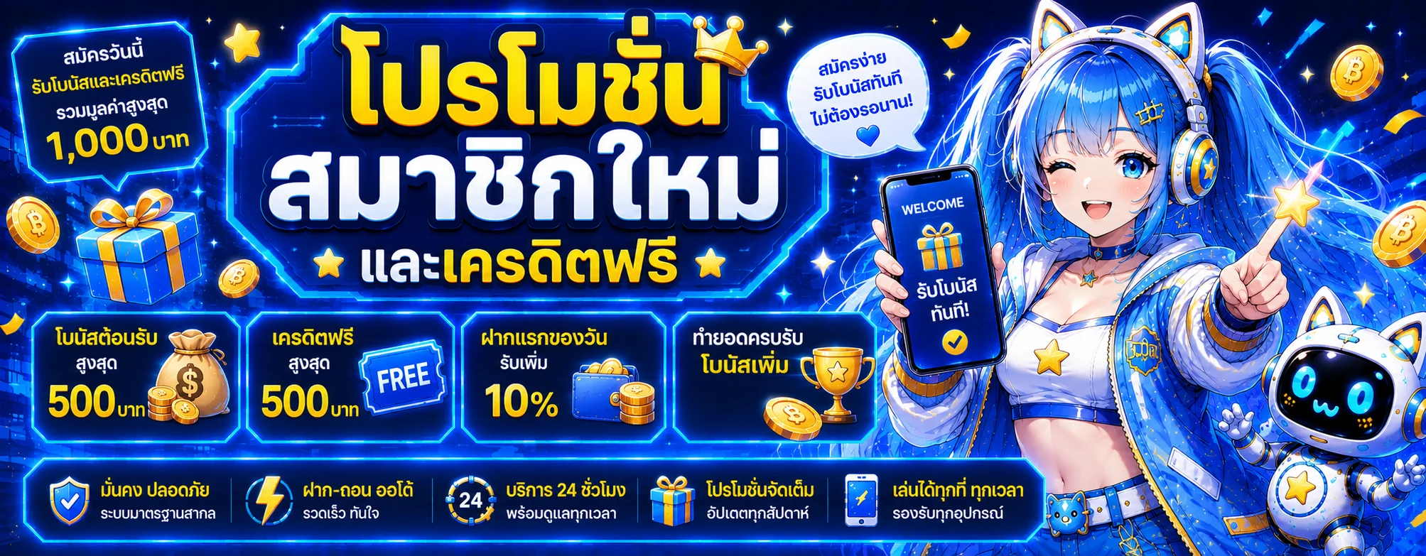 โปรโมชั่น 4x4joker