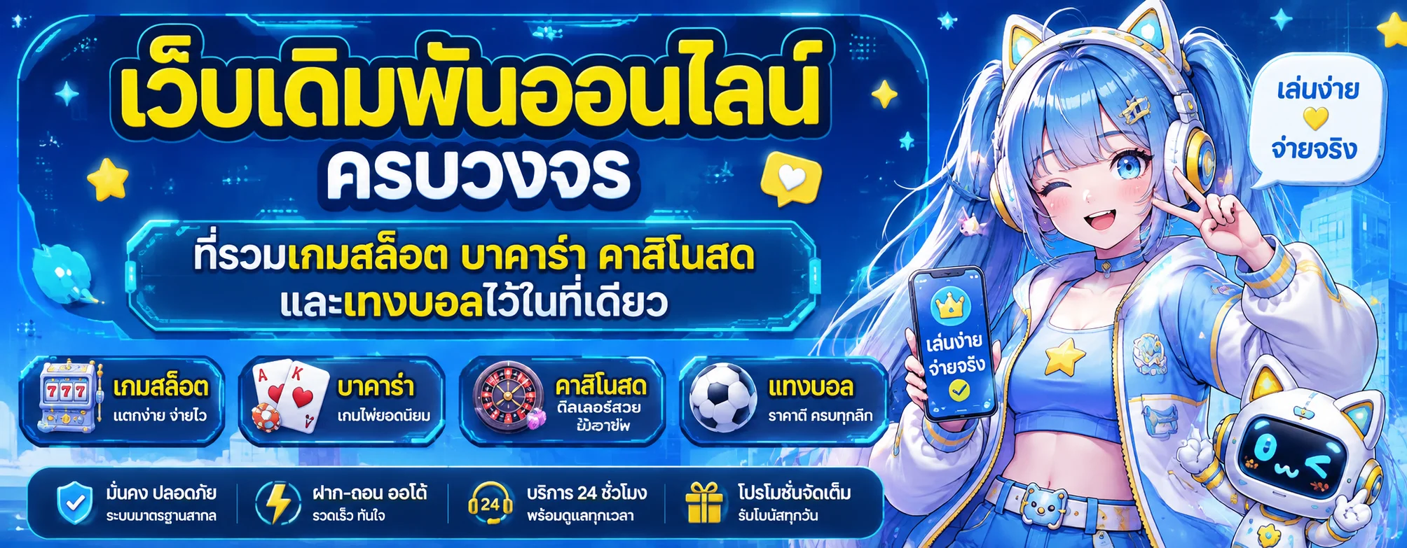 โปรโมชั่น 4x4joker