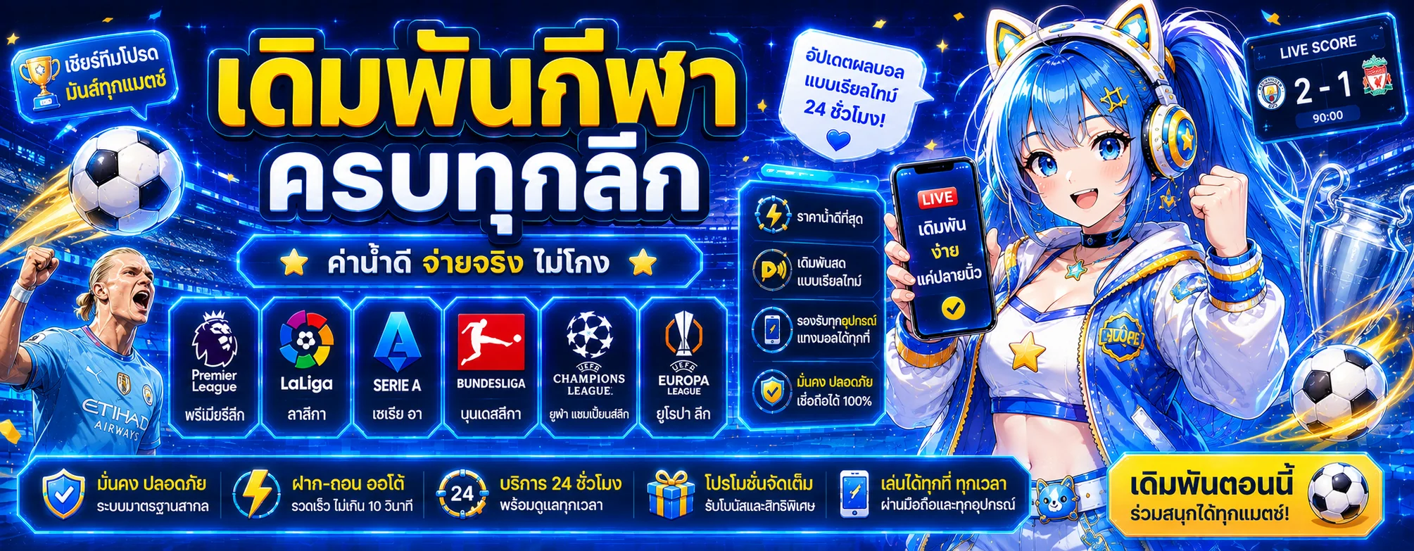 แทงบอลออนไลน์ 4X4JOKER เดิมพันกีฬาครบทุกลีกดัง