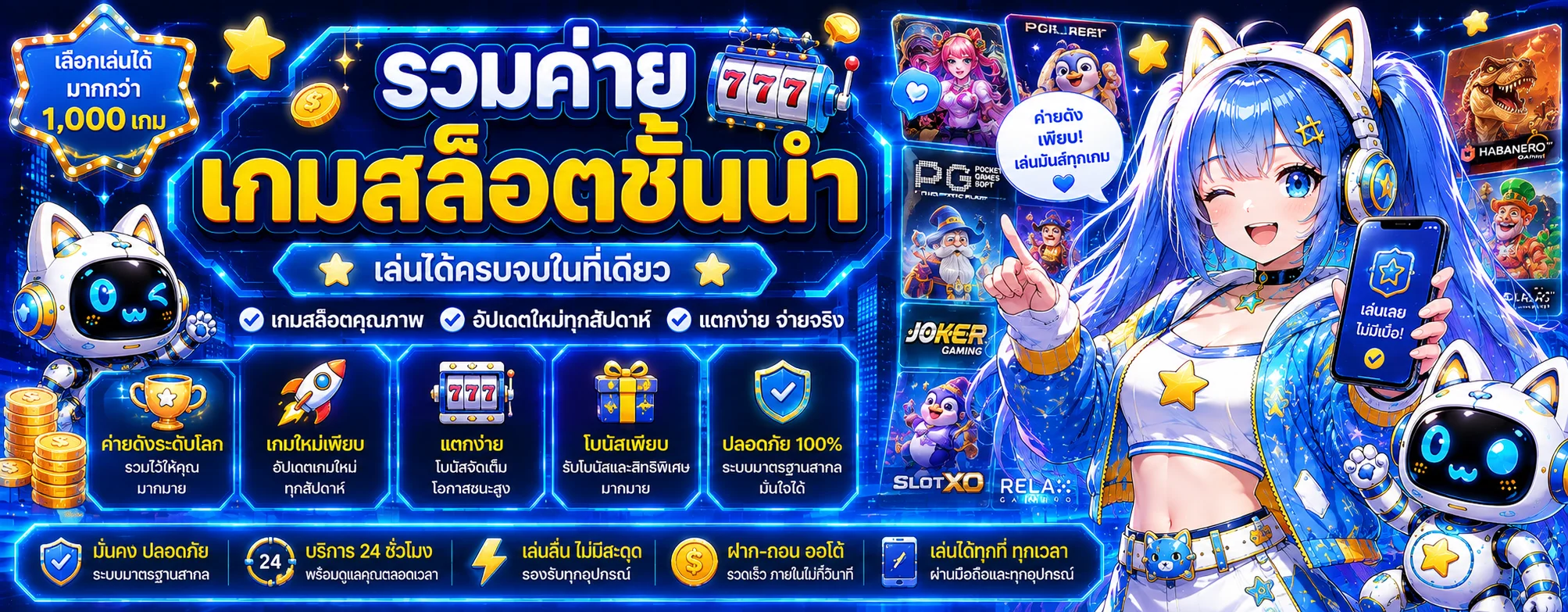 สล็อตออนไลน์ 4X4JOKER รวมค่ายเกมสล็อตชั้นนำครบทุกค่าย